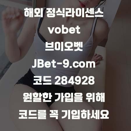 토토사이트