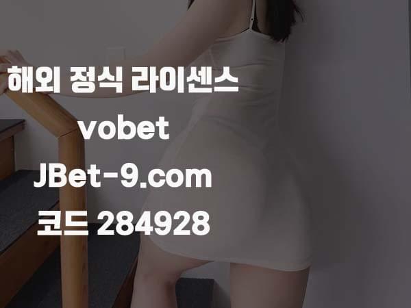 토토사이트